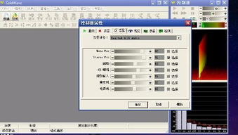 拾音于無(wú)形 用GoldWave錄制電腦播放音樂(lè)的文藝創(chuàng)作指南